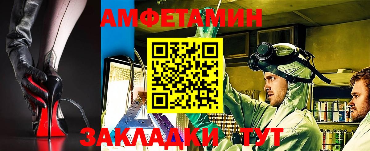 маркетплейс наркотические препараты  Вход с VPN  Сухой Лог  Amphetamine  Амфетамин 97%  АМФ 