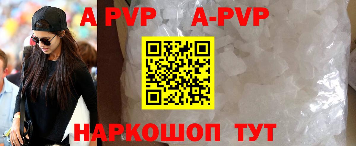 Сухой Лог  A-PVP Соль  APVP СК КРИС  Вход с VPN  A PVP мука 