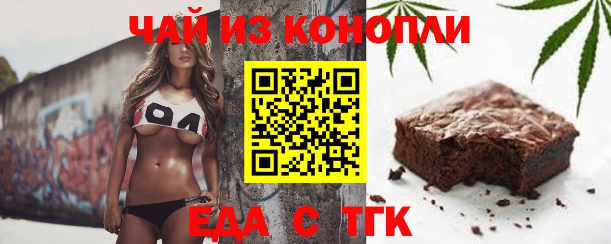 Еда ТГК марихуана  Вход с VPN  Сухой Лог 