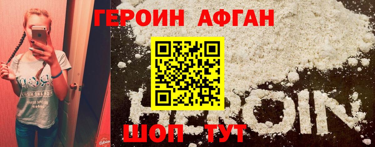 Героин  Героин Heroin  Вход с VPN  Сухой Лог 