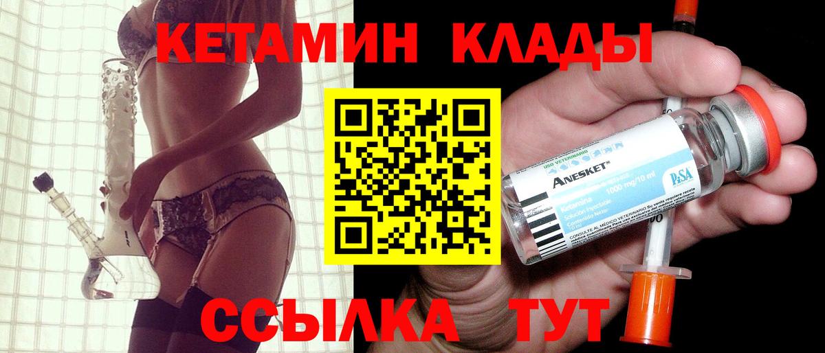 Кетамин ketamine  Вход с VPN  Сухой Лог 
