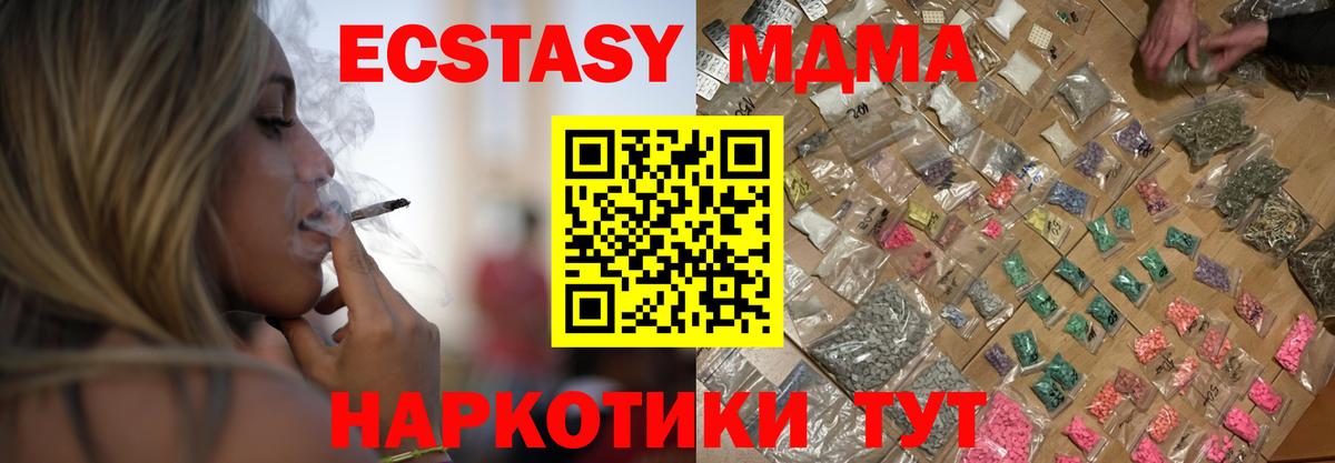 MDMA crystal  Вход с VPN  Сухой Лог 