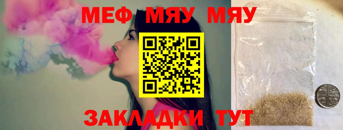 Меф Сухой Лог