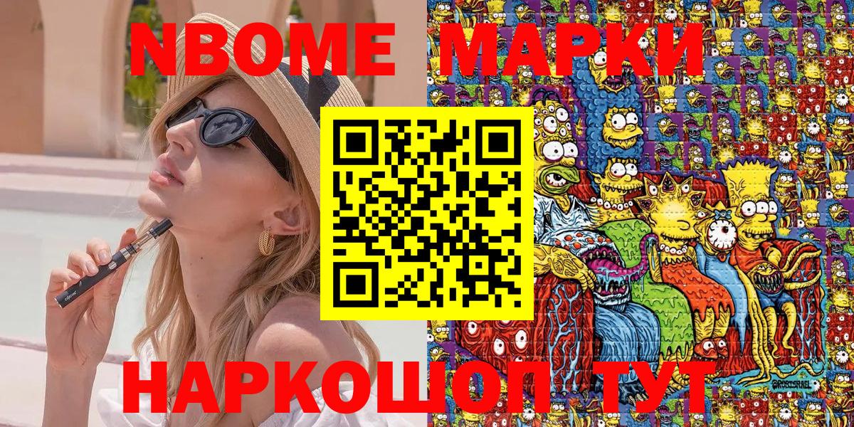 Сухой Лог  Марки NBOMe 1,5мг  Вход с VPN  Марки NBOMe 1,5мг 