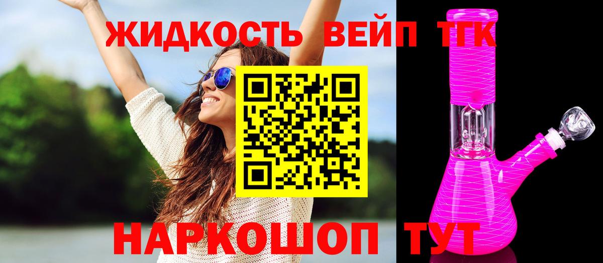 ТГК вейп  Вход с VPN  Сухой Лог  сколько стоит  ТГК вейп 