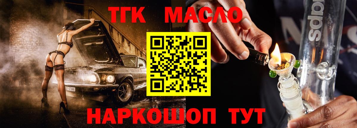ТГК вейп Сухой Лог